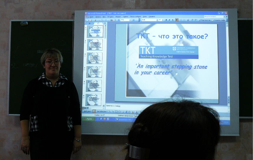 презентация ТКТ